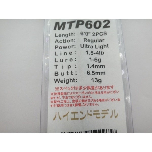 ジャストエース/MTP(トラウト・ライトソルト)